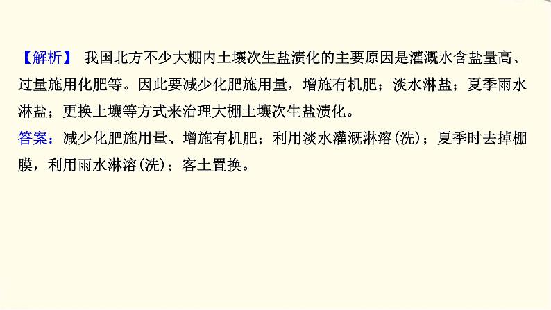 高考地理一轮复习选修1_3第二节资源问题与资源的利用和保护课件新人教版04