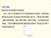 高考地理一轮复习选修1_3第三节生态环境问题与生态环境保护课件新人教版