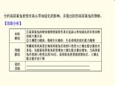 高考地理一轮复习选修1_3第三节生态环境问题与生态环境保护课件新人教版