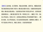 高考地理一轮复习选修1_3第三节生态环境问题与生态环境保护课件新人教版