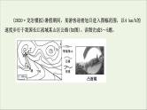 高考地理一轮复习课时作业一经纬网与地图课件