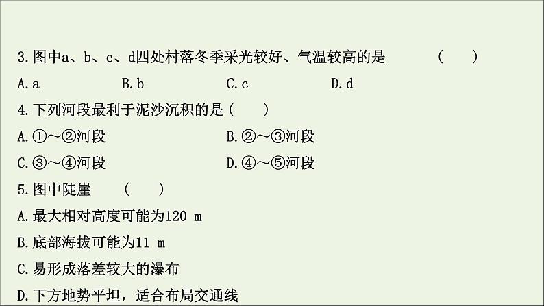 高考地理一轮复习课时作业二等高线地形图和地形剖面图课件06