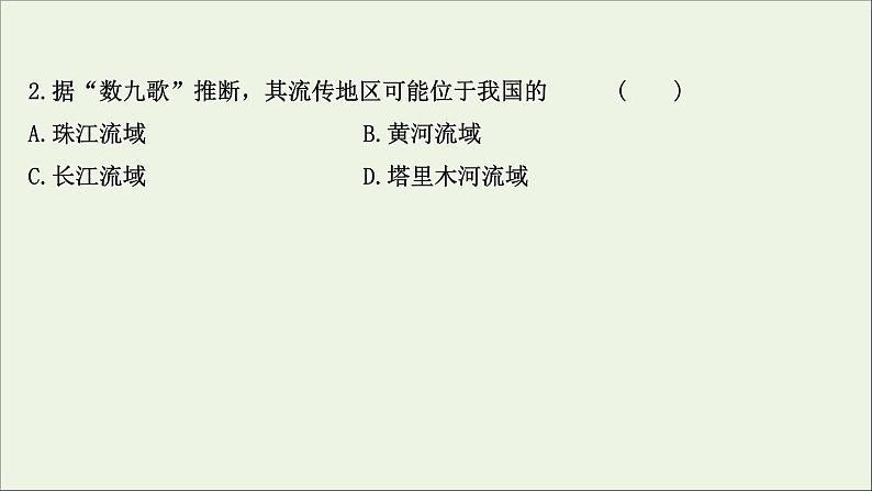 高考地理一轮复习课时作业五地球公转及其地理意义课件03