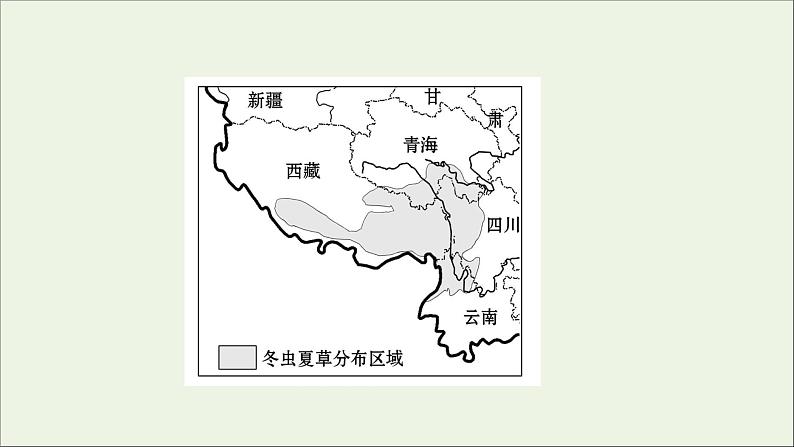 高考地理一轮复习课时作业四十四生态环境问题与生态环境保护课件第3页