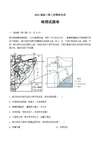 湖南省益阳市箴言中学2022届高三上学期第三次模拟考试（11月）地理含答案