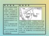 高中地理第三章生产活动与地域联系2.2工业地域的形成和发展世界主要工业区工业生产活动对地理环境的影响课件中图版必修2