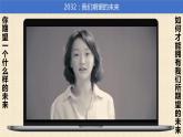 5.2走向人地協(xié)調(diào)——可持續(xù)發(fā)展課件PPT