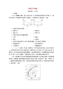 高考地理一轮复习课时练习10常见天气系统含解析新人教版