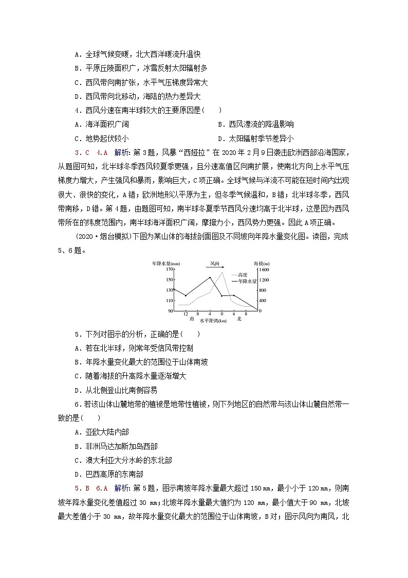 高考地理一轮复习课时练习12气压带和风带对气候的影响含解析新人教版02