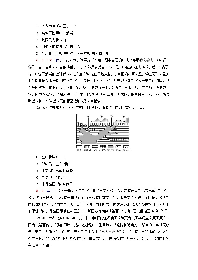 高考地理一轮复习课时练习19构造地貌的形成含解析新人教版03
