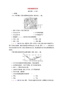 高考地理一轮复习课时练习20河流地貌的发育含解析新人教版