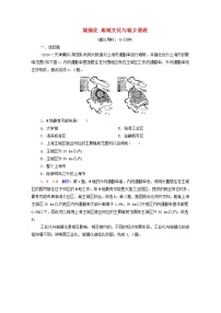 高考地理一轮复习课时练习29城镇化地域文化与城乡景观含解析新人教版