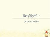 高考地理一轮复习课时练习1经纬网与地图课件新人教版
