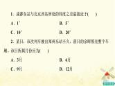 高考地理一轮复习课时练习1经纬网与地图课件新人教版