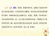 高考地理一轮复习课时练习1经纬网与地图课件新人教版