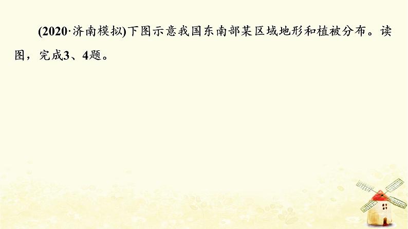 高考地理一轮复习课时练习2等高线地形图和地形剖面图课件新人教版05