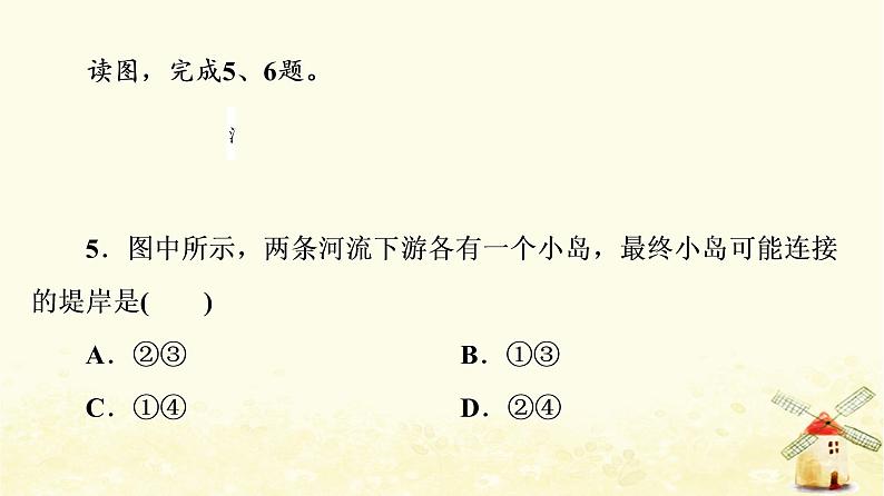 高考地理一轮复习课时练习6地球自转的地理意义课件新人教版07