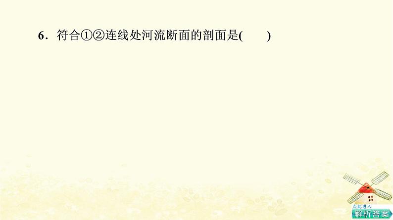 高考地理一轮复习课时练习6地球自转的地理意义课件新人教版08