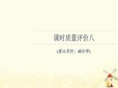 高考地理一轮复习课时练习8大气的组成和垂直分层大气受热过程课件新人教版