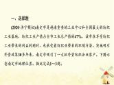 高考地理一轮复习课时练习31工业区位因素及其变化服务业区位因素及其变化课件新人教版