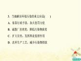 高考地理一轮复习课时练习31工业区位因素及其变化服务业区位因素及其变化课件新人教版