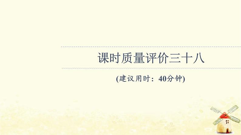 高考地理一轮复习课时练习38城市的辐射功能课件新人教版01