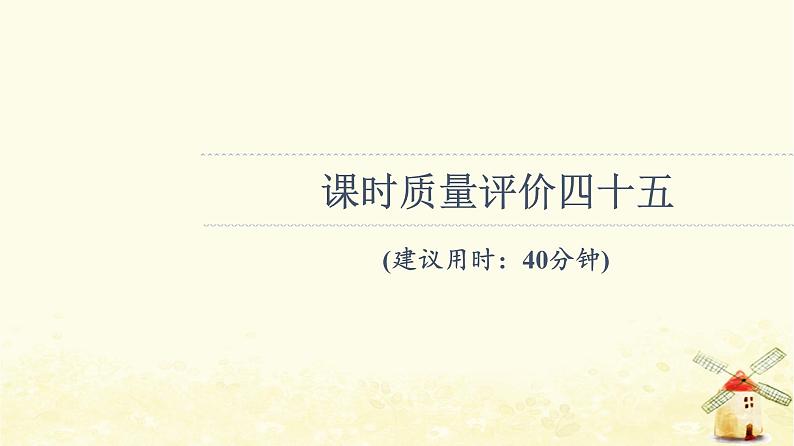 高考地理一轮复习课时练习45资源安全对国家安全的影响中国的能源安全课件新人教版01