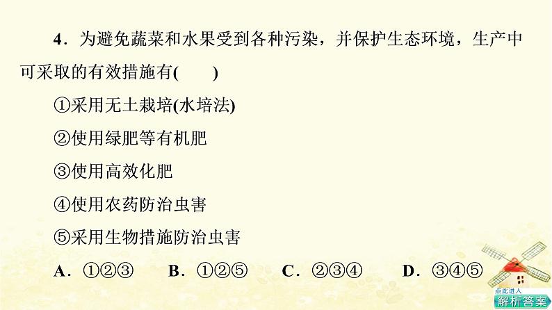 高考地理一轮复习课时练习50国家战略与政策国际合作课件新人教版06