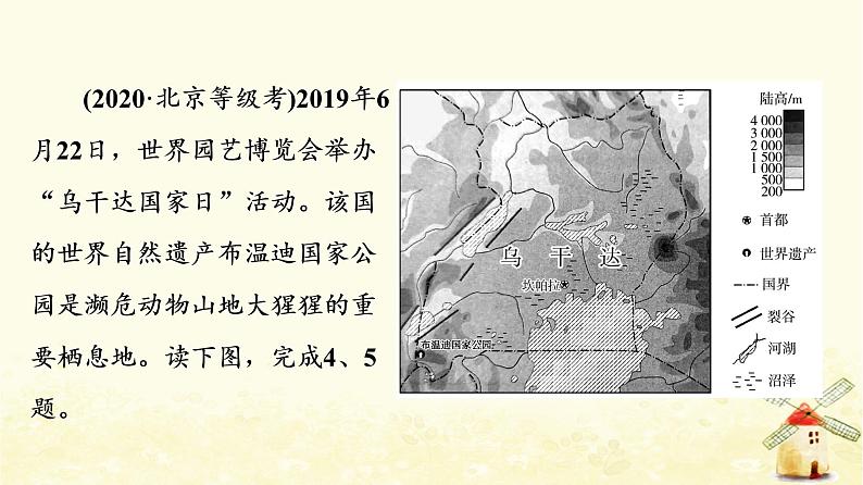 高考地理一轮复习课时练习51世界地理分区课件新人教版05