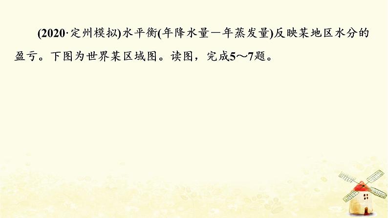 高考地理一轮复习课时练习52世界主要的国家课件新人教版07