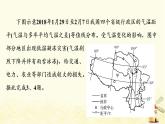 高考地理一轮复习课时练习53中国地理概况课件新人教版
