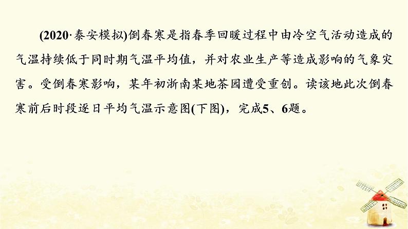 高考地理一轮复习课时练习53中国地理概况课件新人教版08