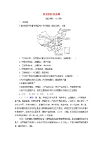 高考地理一轮复习课时质量评价24农业的区位选择含解析鲁教版