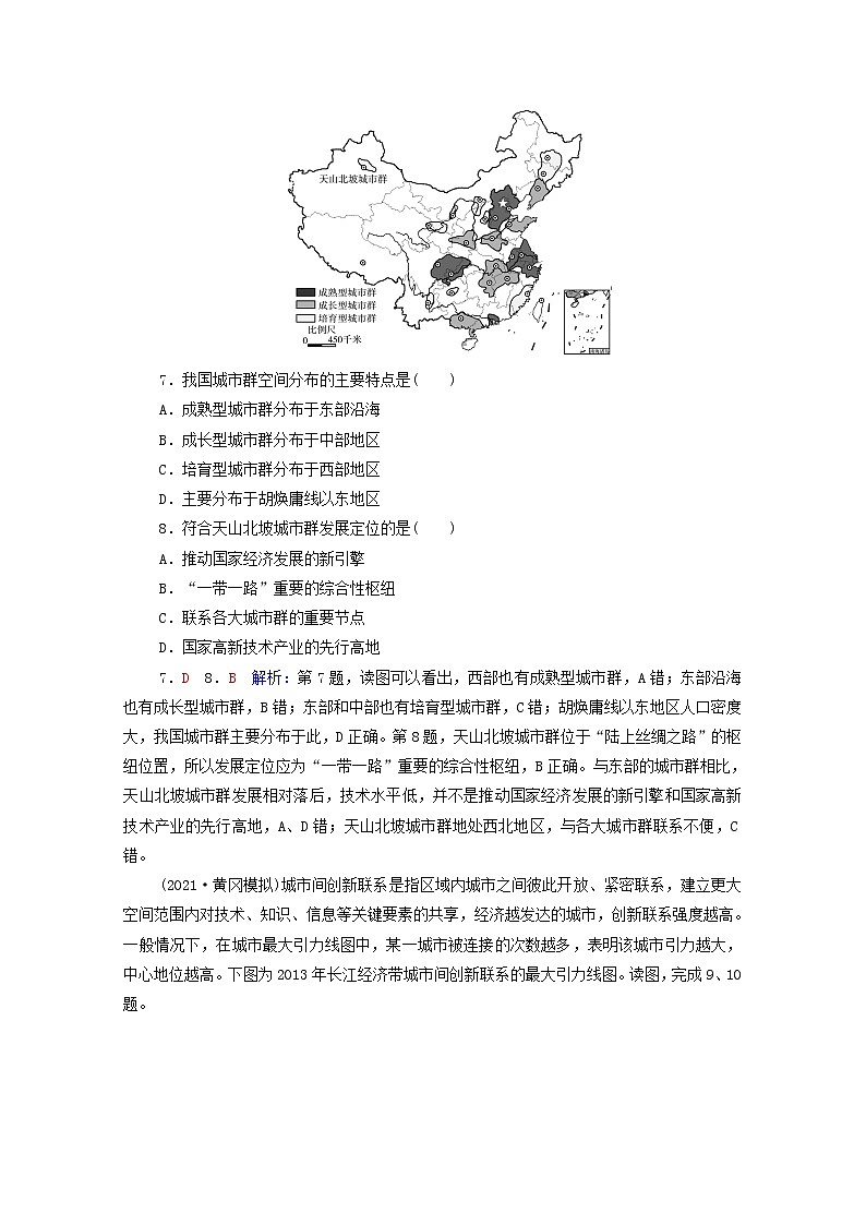 高考地理一轮复习课时质量评价33大都市辐射对区域发展的影响－－以上海市为例含解析鲁教版 试卷03