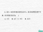 高考地理一轮复习课时质量评价1经纬网与地图课件鲁教版