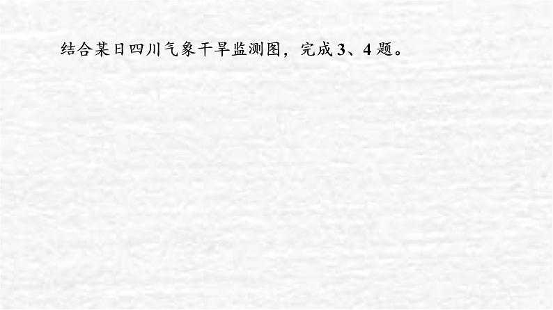 高考地理一轮复习课时质量评价19地理信息技术应用课件鲁教版06