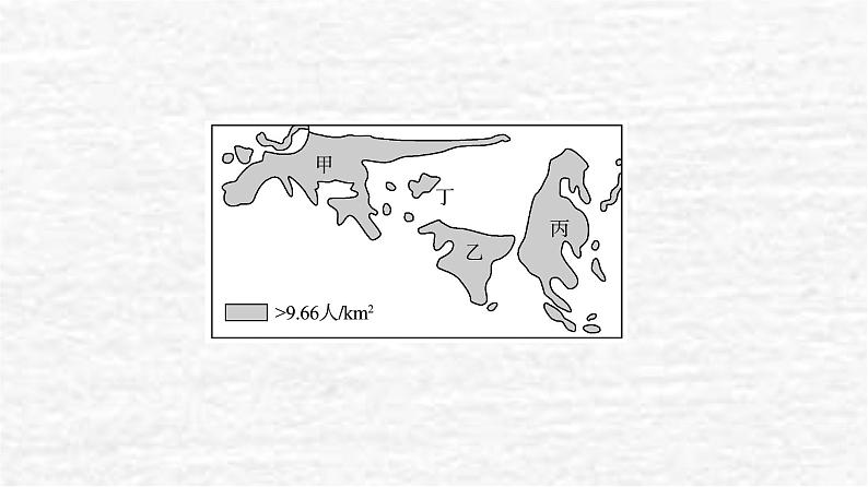 高考地理一轮复习课时质量评价20人口分布人口合理容量课件鲁教版第3页