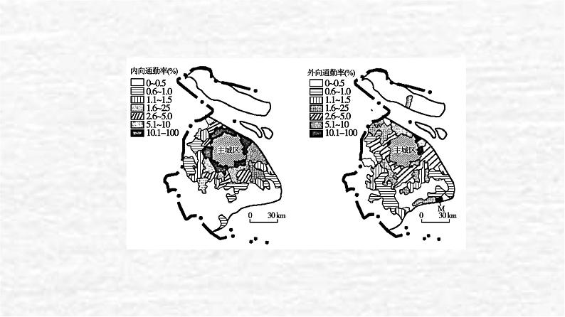 高考地理一轮复习课时质量评价23城镇化课件鲁教版第3页