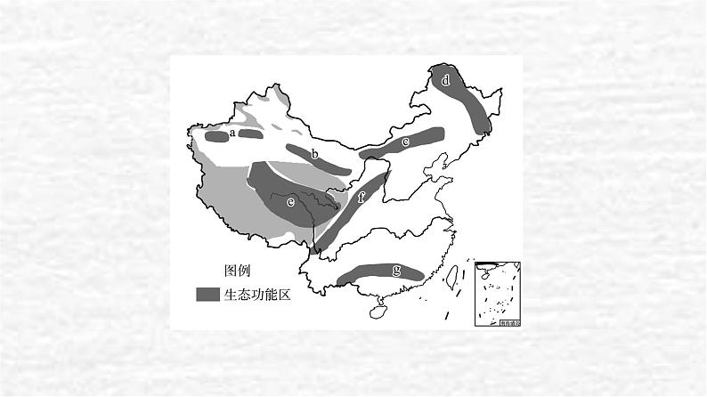 高考地理一轮复习课时质量评价29地理环境与区域发展课件鲁教版03