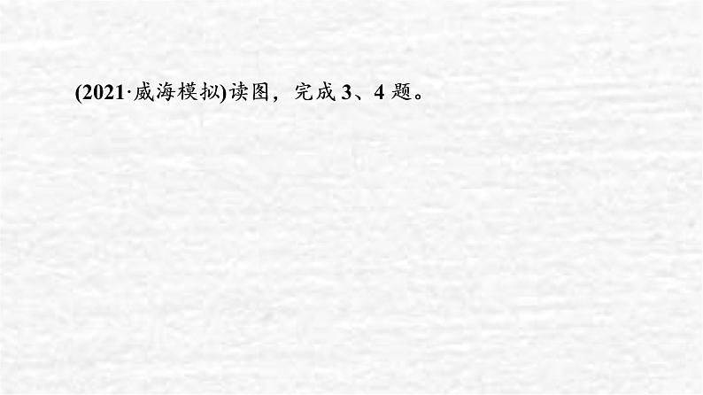 高考地理一轮复习课时质量评价29地理环境与区域发展课件鲁教版07