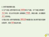 高考地理一轮复习第六章自然地理环境的整体性和差异性第一节自然地理环境的整体性课件新人教版