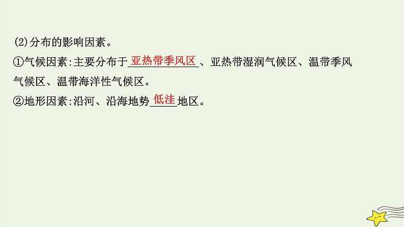 高考地理一轮复习第七章自然灾害第一节气象灾害地质灾害课件新人教版04