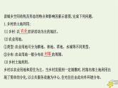 高考地理一轮复习第九章乡村和城镇第一节乡村和城镇空间结构地域文化与城乡景观课件新人教版