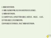高考地理一轮复习第九章乡村和城镇第一节乡村和城镇空间结构地域文化与城乡景观课件新人教版