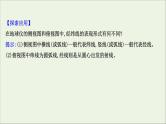 高考地理一轮复习第一单元地理基础必备第一节经纬网与地图课件鲁教版