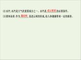 高考地理一轮复习第三单元大气变化的效应第一节大气的组成和垂直分层大气受热过程课件鲁教版
