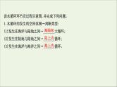 高考地理一轮复习第四单元水体运动的影响第一节水循环与陆地水体及其相互关系课件鲁教版