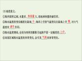 高考地理一轮复习第四单元水体运动的影响第二节海水的性质海水的运动与海_气相课件鲁教版