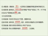 高考地理一轮复习第十单元产业区位选择第一节农业的区位选择课件鲁教版