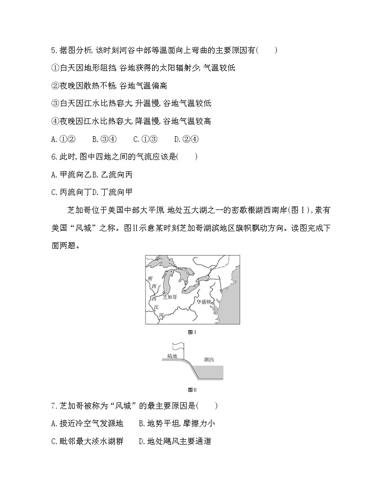 必修第一册综合测评03